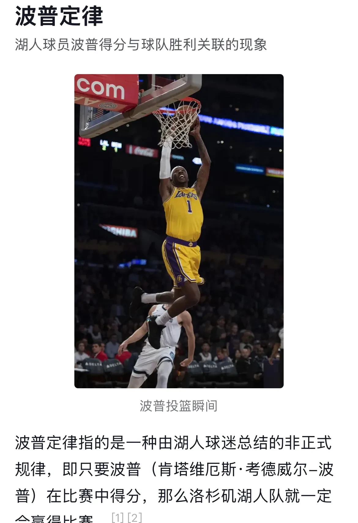 湖人险胜逆转取胜，助攻爆棚关键表现点燃全场！的简单介绍