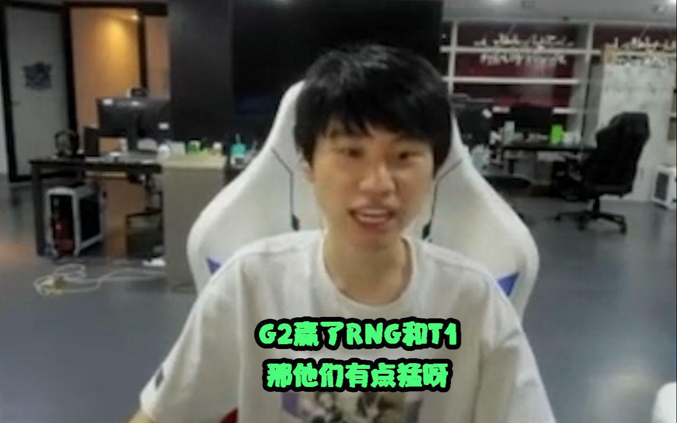 关于Doinb重要时刻比赛规则变更，G2带队取胜！的信息